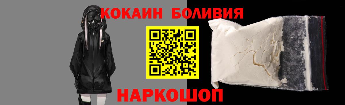 Петропавловск-Камчатский  Кокаин VHQ  Вход с VPN  Cocaine  Cocaine FishScale 