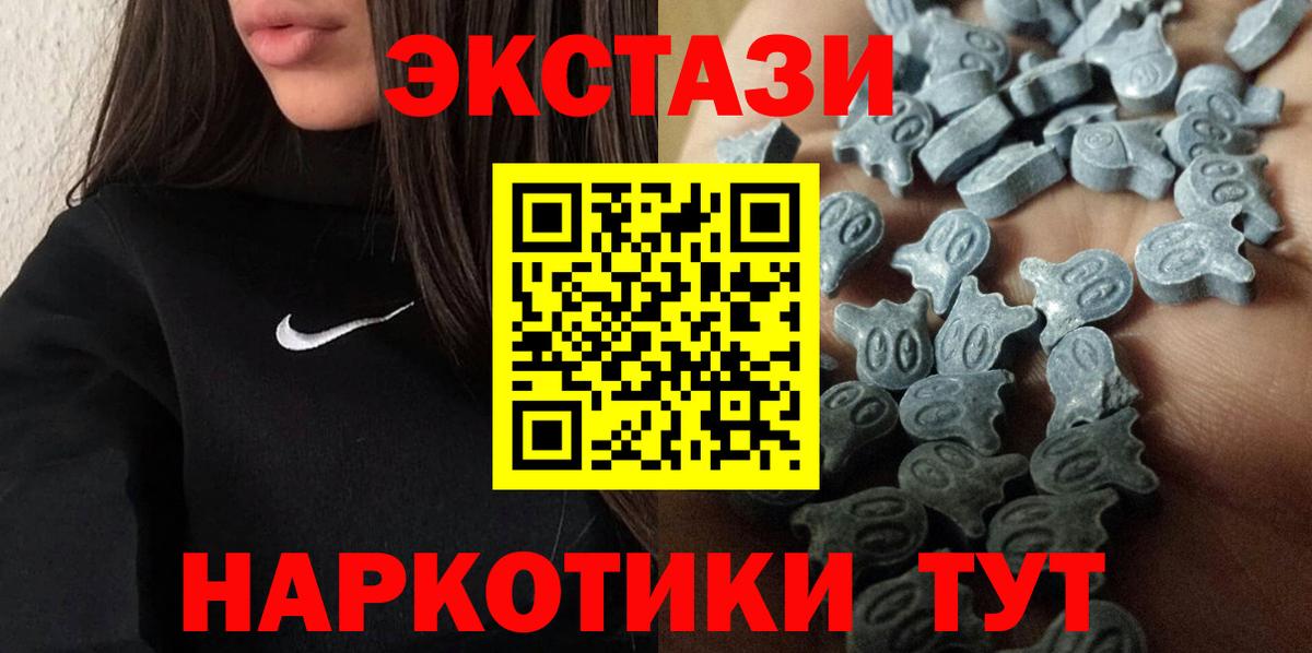 ЭКСТАЗИ 250 мг Петропавловск-Камчатский