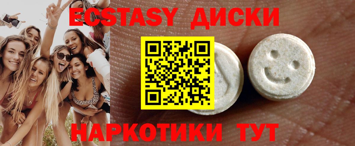 Петропавловск-Камчатский  ЭКСТАЗИ диски  Экстази Philipp Plein  Вход с VPN 