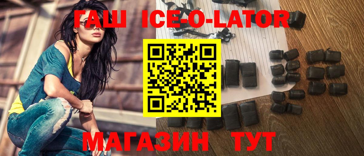 ГАШ  Вход с VPN  Петропавловск-Камчатский  ГАШИШ Premium  Гашиш 40% ТГК 