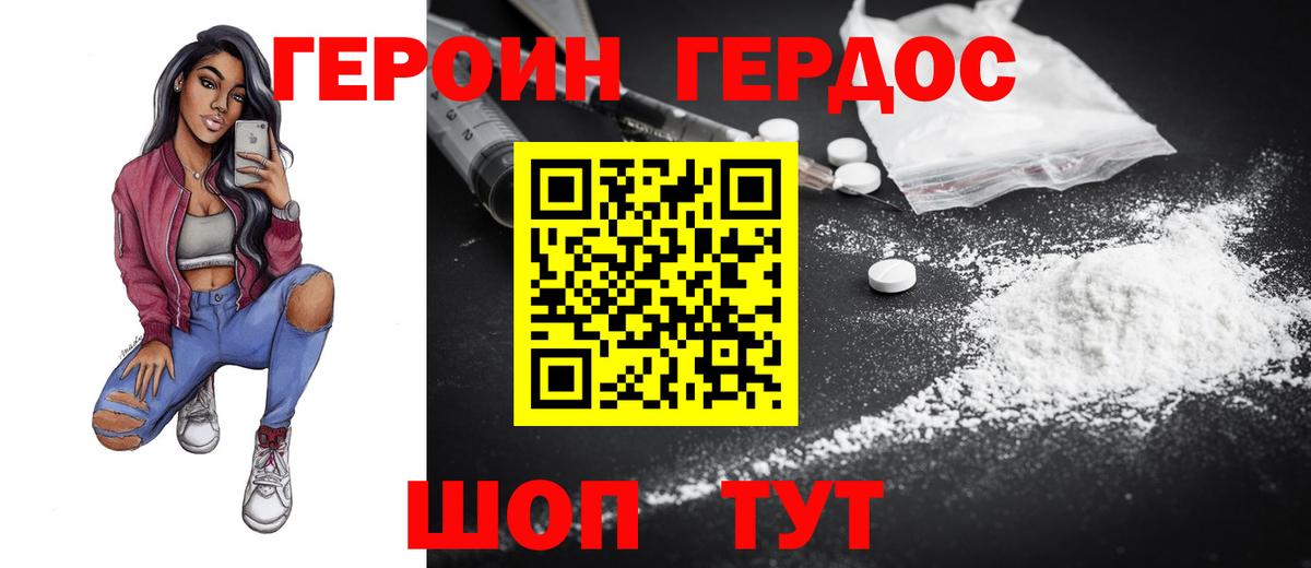 Петропавловск-Камчатский  Героин герыч  Вход с VPN 