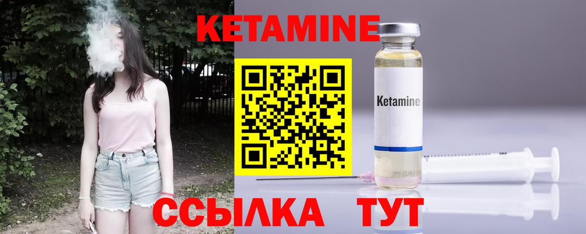 Кетамин VHQ  Вход с VPN  мега сайт  Кетамин VHQ  Петропавловск-Камчатский 