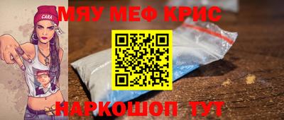 MESCALINE Анапа
