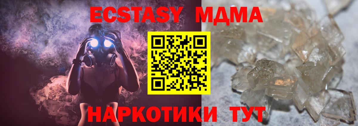 Петропавловск-Камчатский  МДМА кристаллы  MDMA  МДМА VHQ  Вход с VPN 