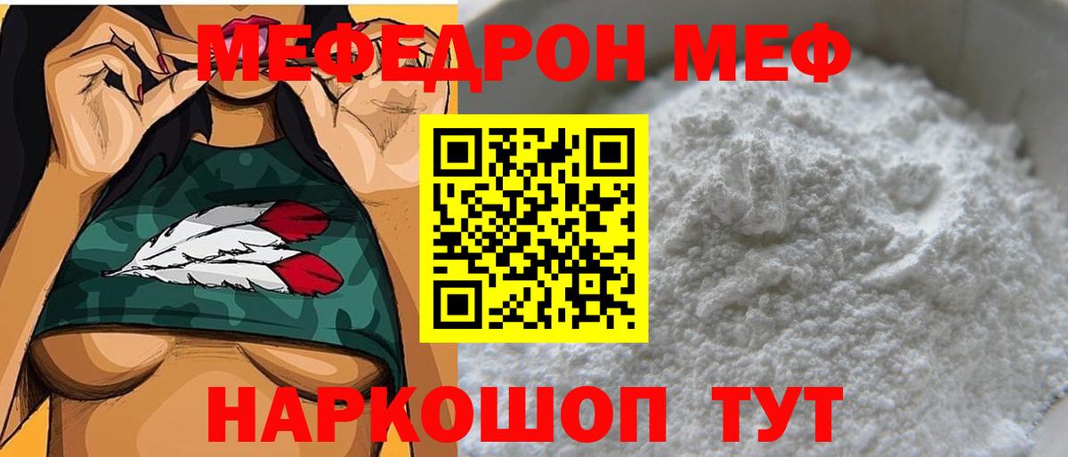 МЕФ VHQ  Вход с VPN  МЕФ  Петропавловск-Камчатский 