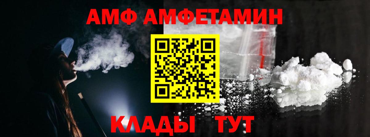 Петропавловск-Камчатский  Первитин  Вход с VPN  Метамфетамин Methamphetamine 