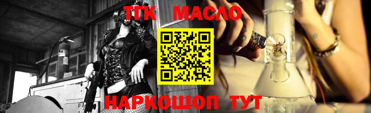 Дистиллят ТГК жижа  ТГК концентрат  цены наркотик  Вход с VPN  Петропавловск-Камчатский 