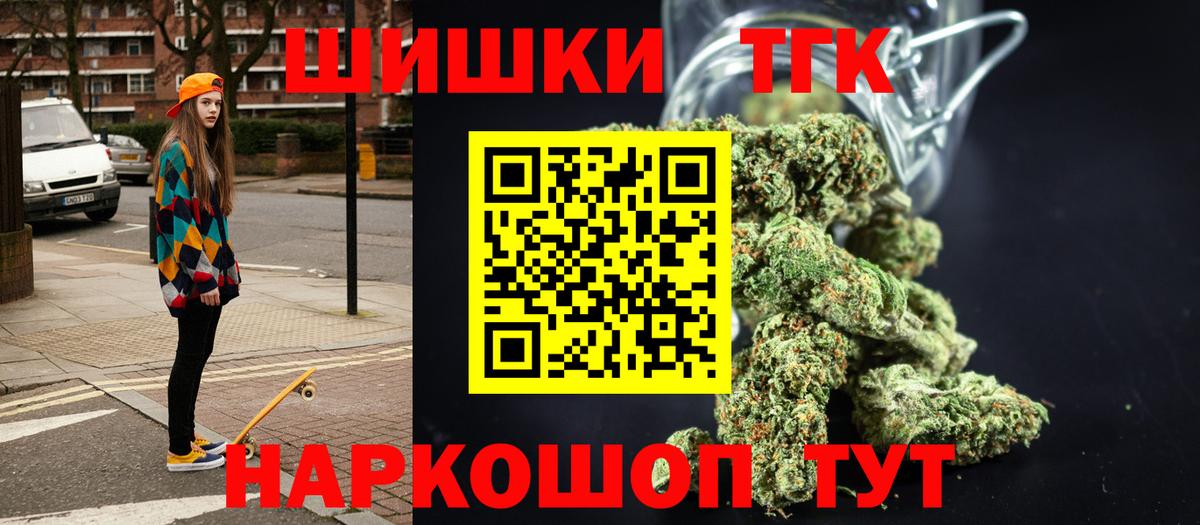 Петропавловск-Камчатский  Каннабис MAZAR  Шишки марихуана план  Вход с VPN  МАРИХУАНА THC 21% 